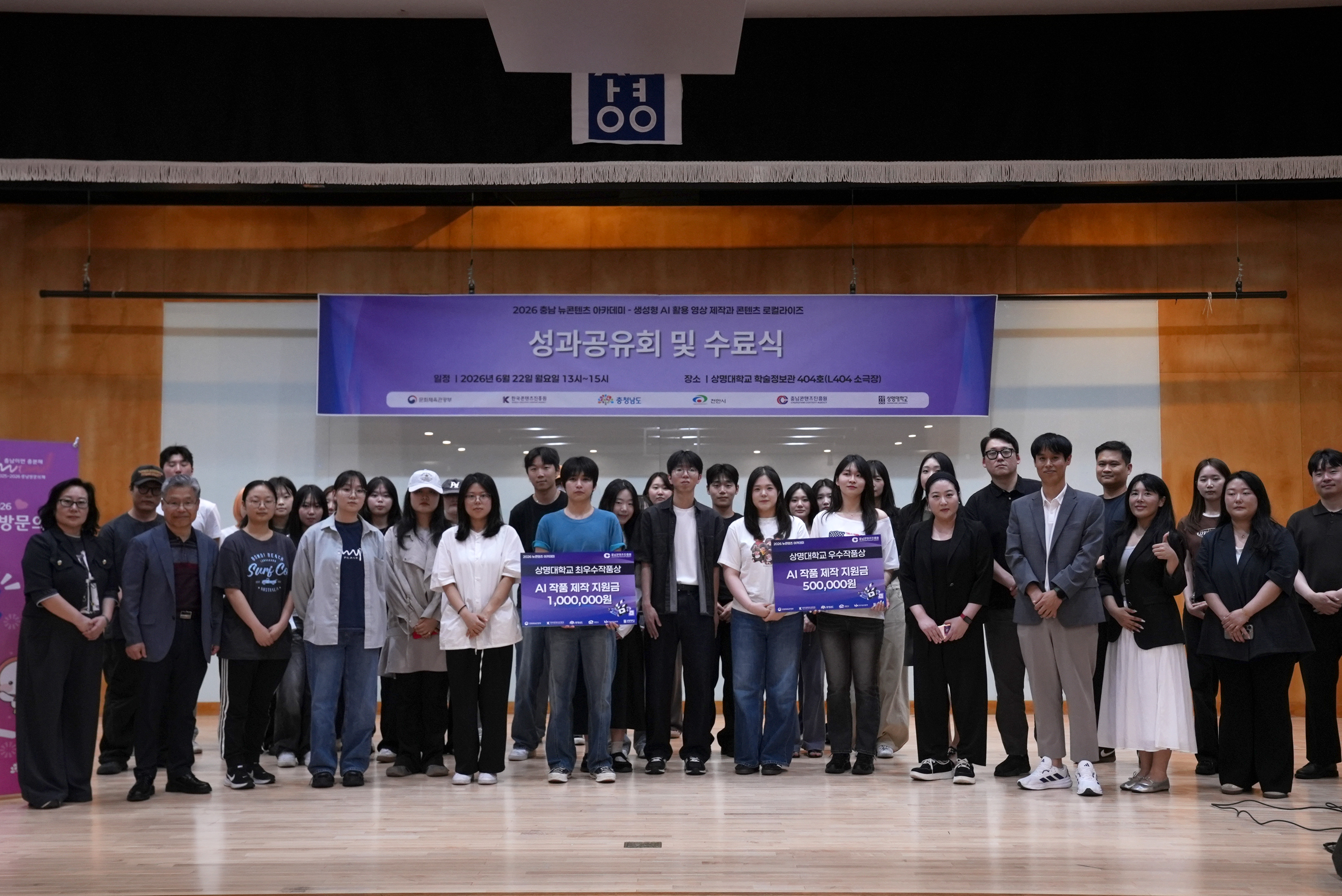 '2026 충남 뉴콘텐츠 아카데미’ 성과발표회... 생성형 AI로 충남 로컬 콘텐츠 제작 성과 공유